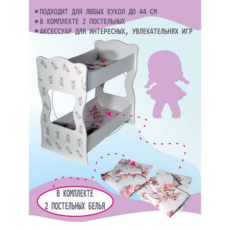 Аксессуар для кукол ViromToys кровать
