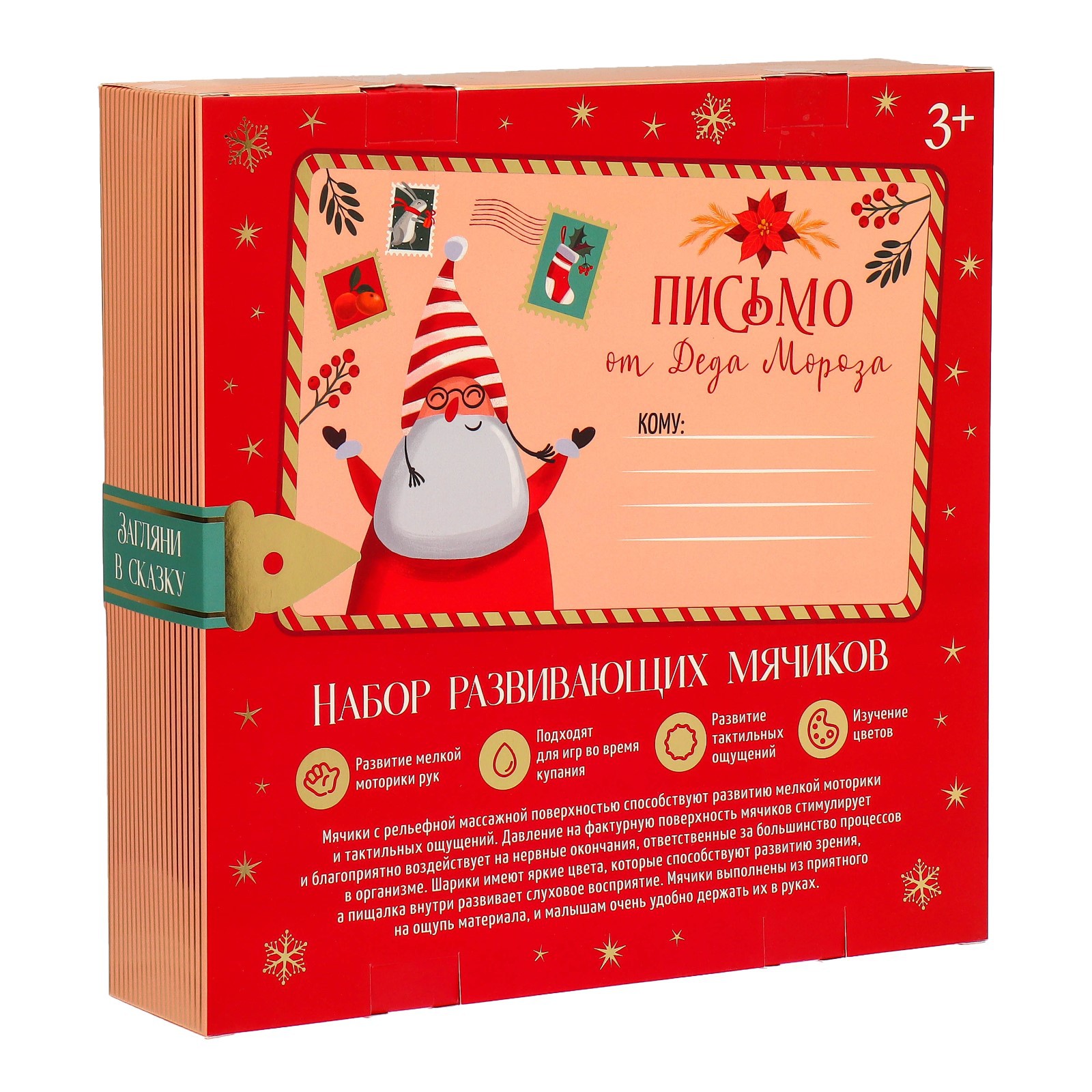 Игрушка Крошка Я мяч - фото 4