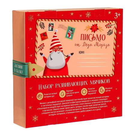 Игрушка Крошка Я мяч