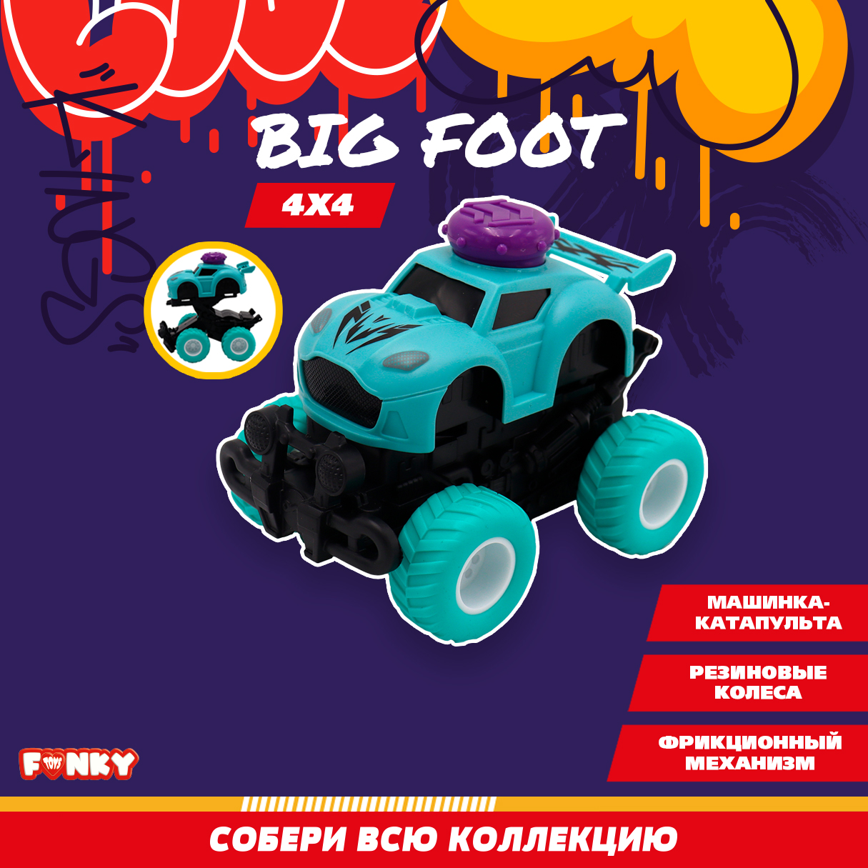 Автомобиль Funky Toys FT97963-МП - фото 1