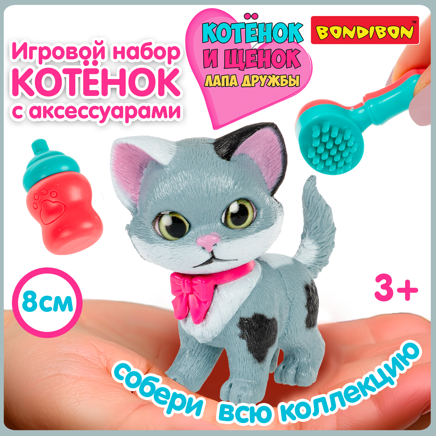 Игровой набор Bondibon ЛАПА ДРУЖБЫ Котенок серый - фото 6