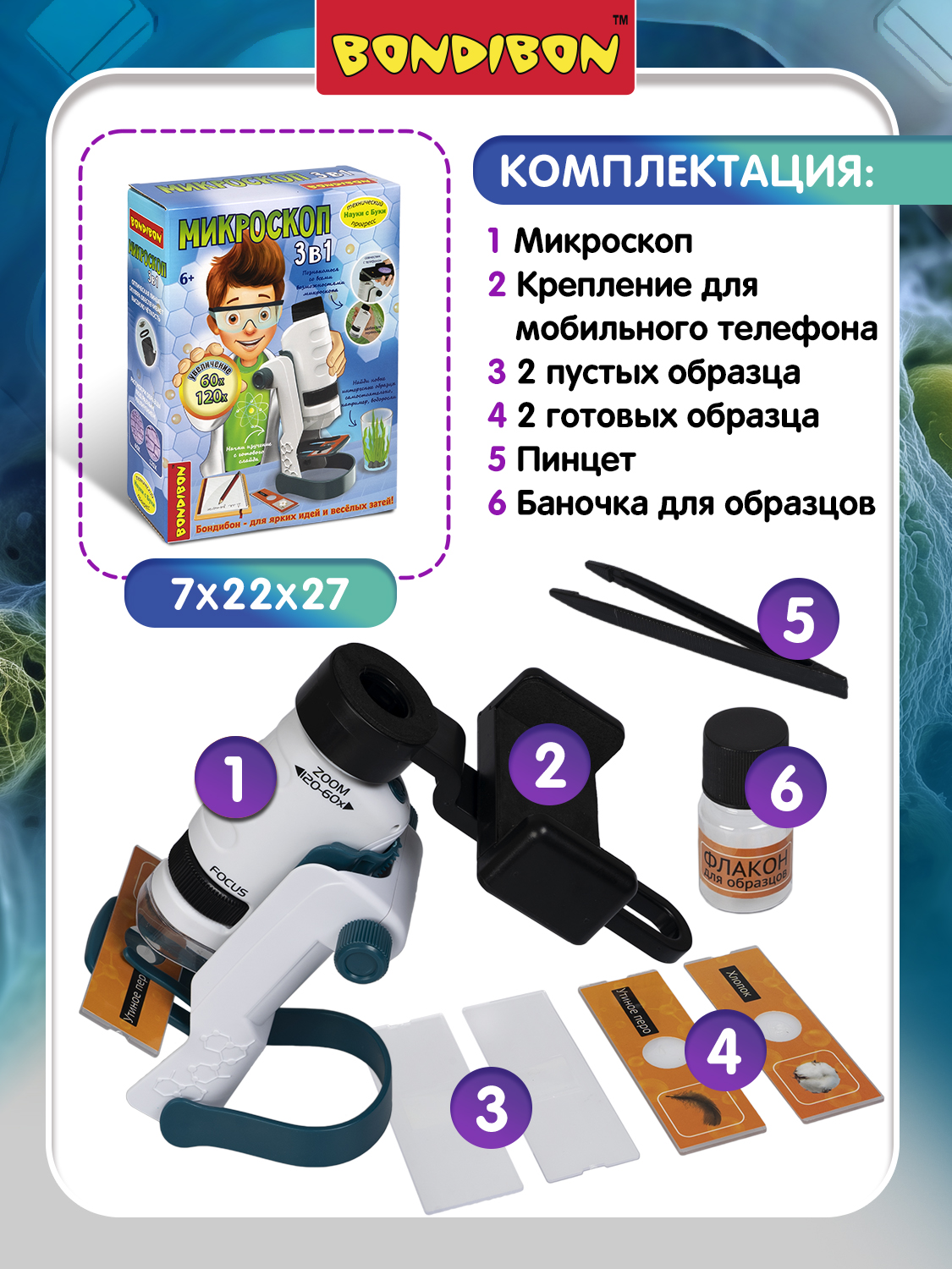 Микроскоп Bondibon 60Х 120Х портативный 3в1 - фото 4