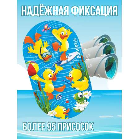 Коврик для ванной детский PONDO противоскользящий Утята