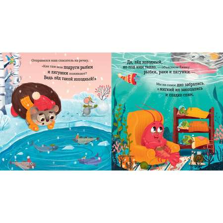 Книга Clever Издательство Приключения Ёжика. Зима