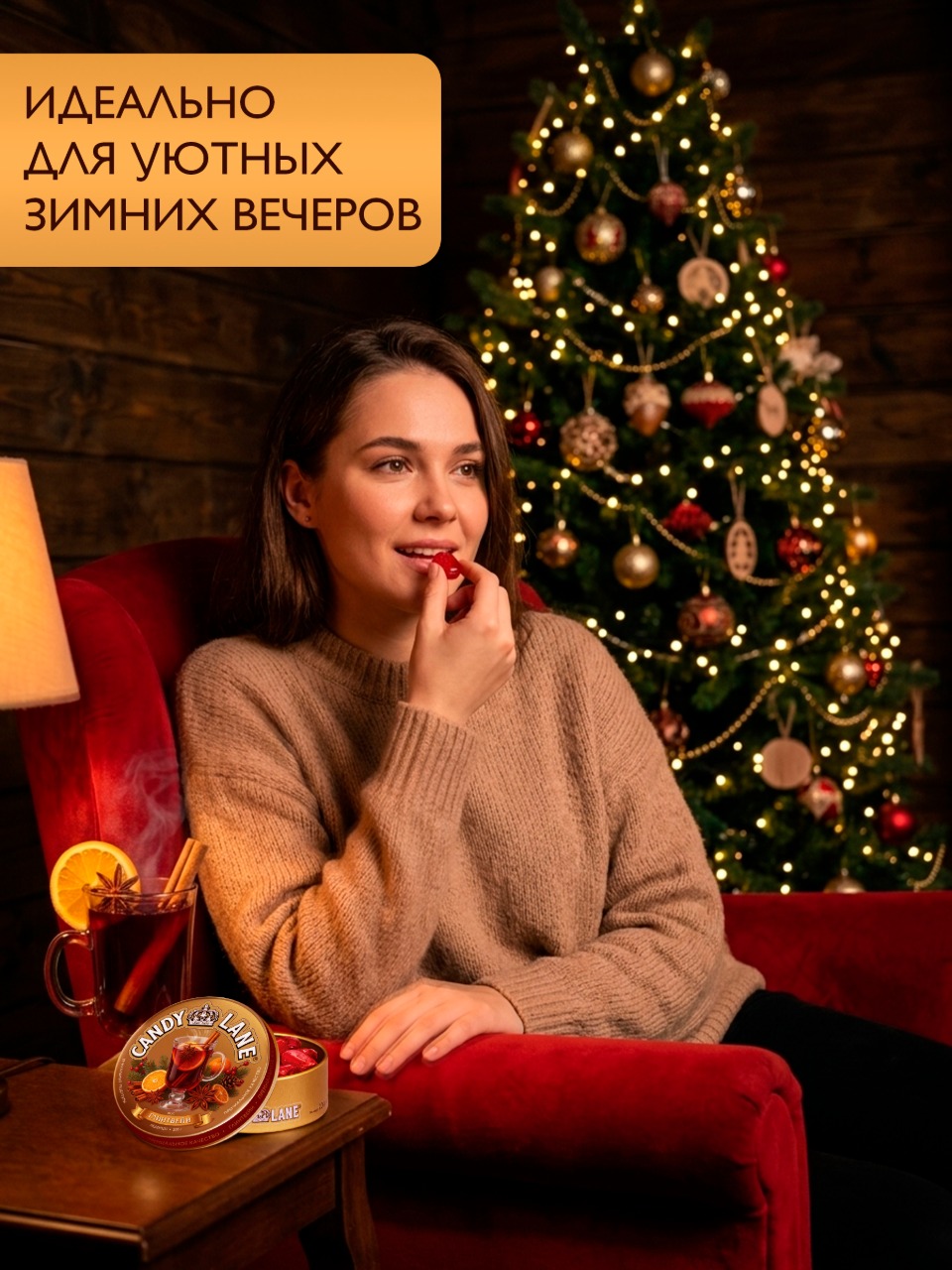 Карамель леденцовая Сладкая сказка CANDY LANE со вкусом глинтвейна в ж/б 200г - фото 3