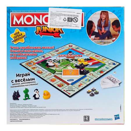 Настольная игра Hasbro Монополия