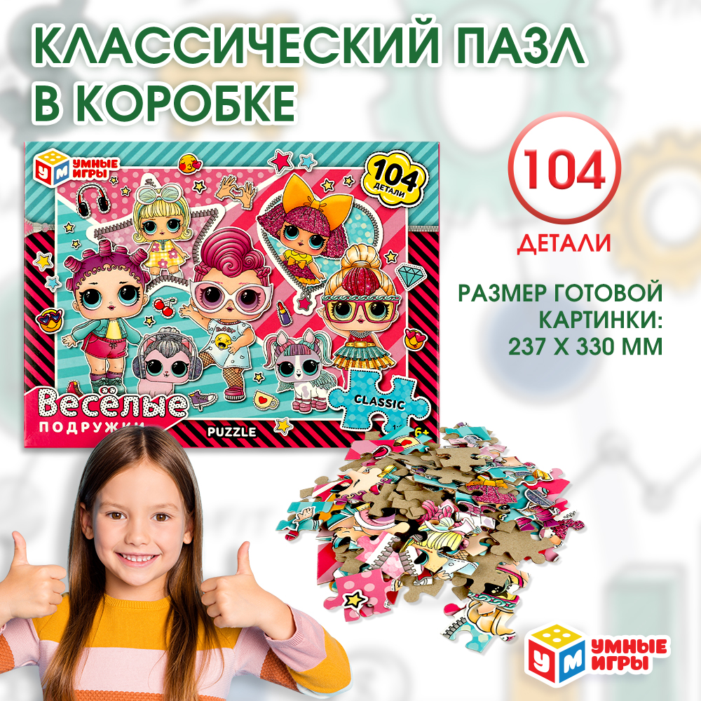 Пазл Умные игры классический - фото 6