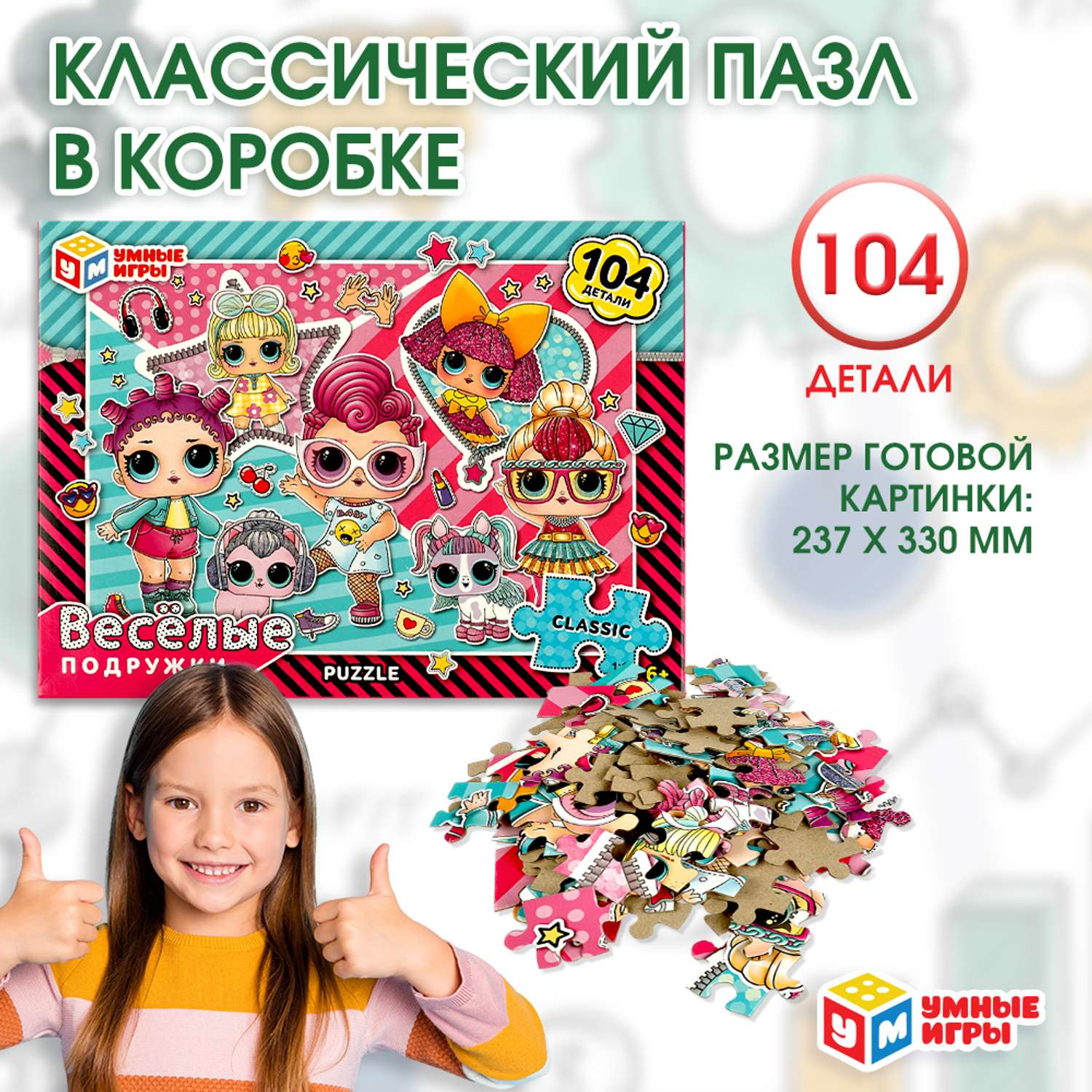 Пазл Умные игры классический - фото 6