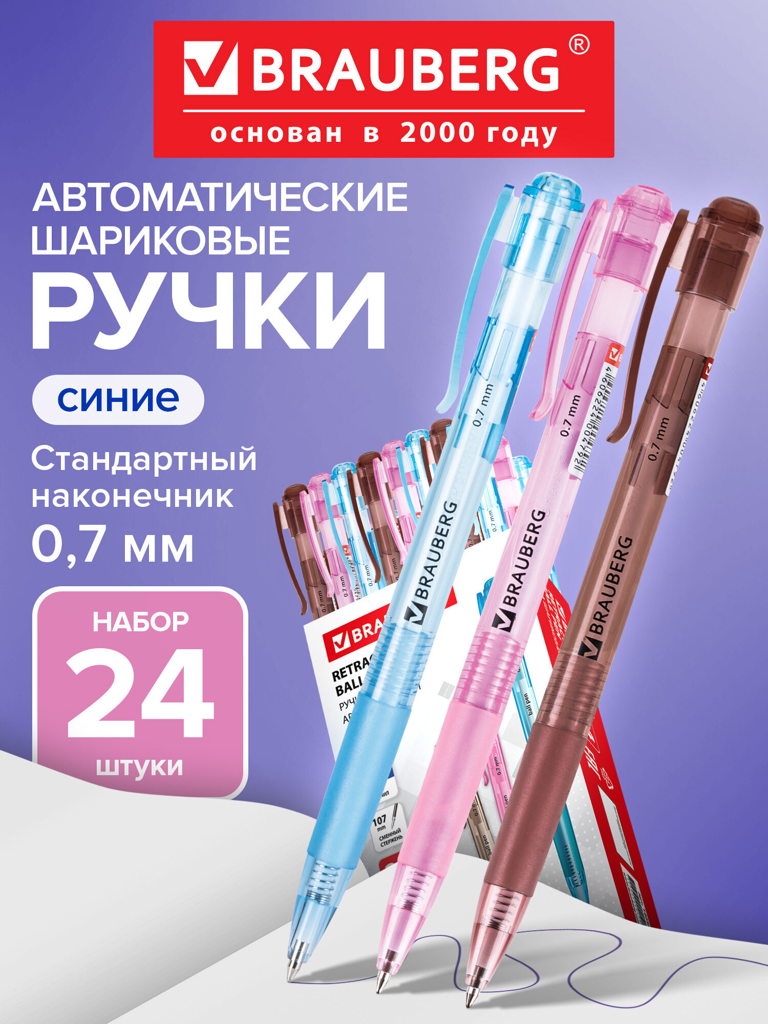 Ручка шариковая Brauberg 24 шт. - фото 1