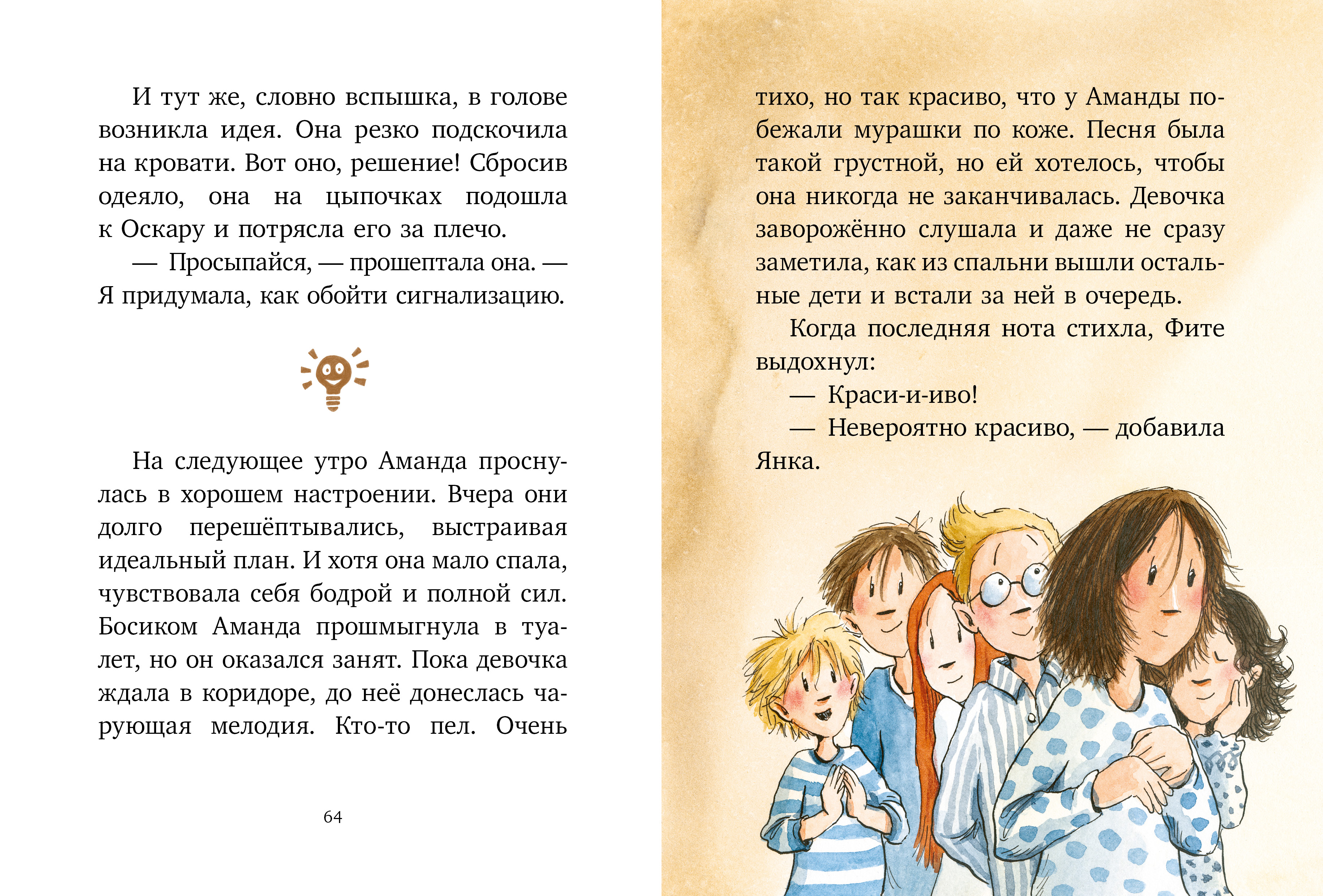 Шоколадус Clever Волшебная корона майя/Фогель М. - фото 5