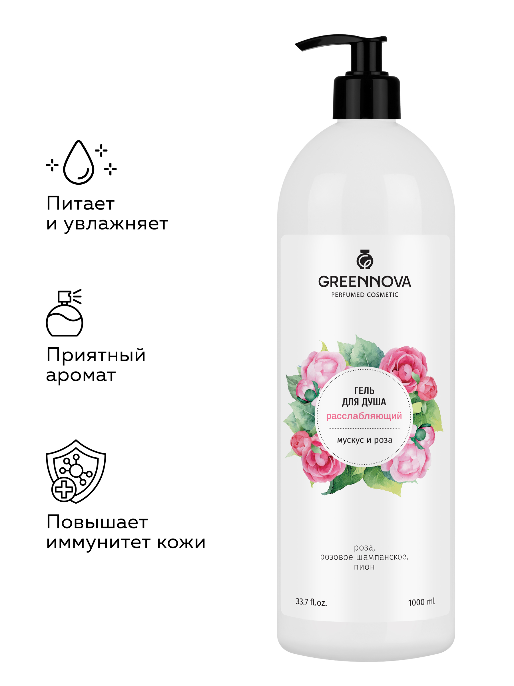 Гель GREENNOVA парфюмированный 1000 мл 1 шт. - фото 2