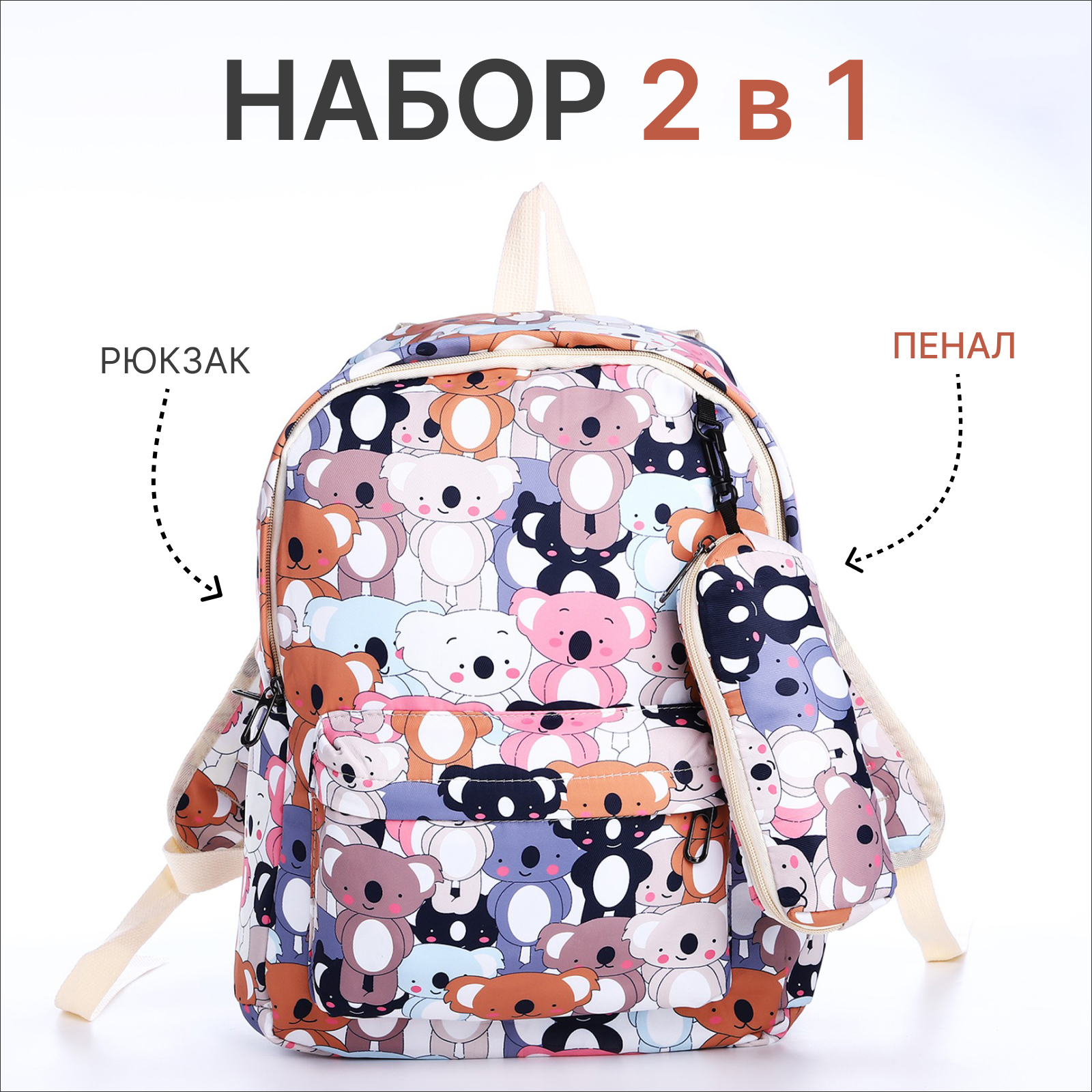 Ранец NAZAMOK - фото 1