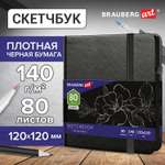 Скетчбук Brauberg 80 лист.