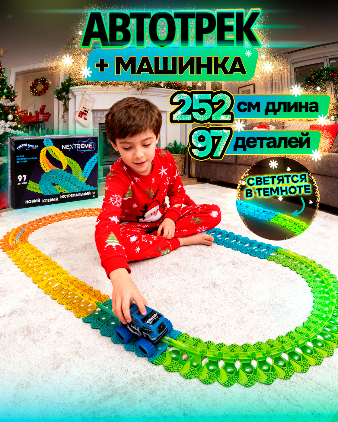 Трек 1TOY Внедорожник Т23879-1 - фото 1