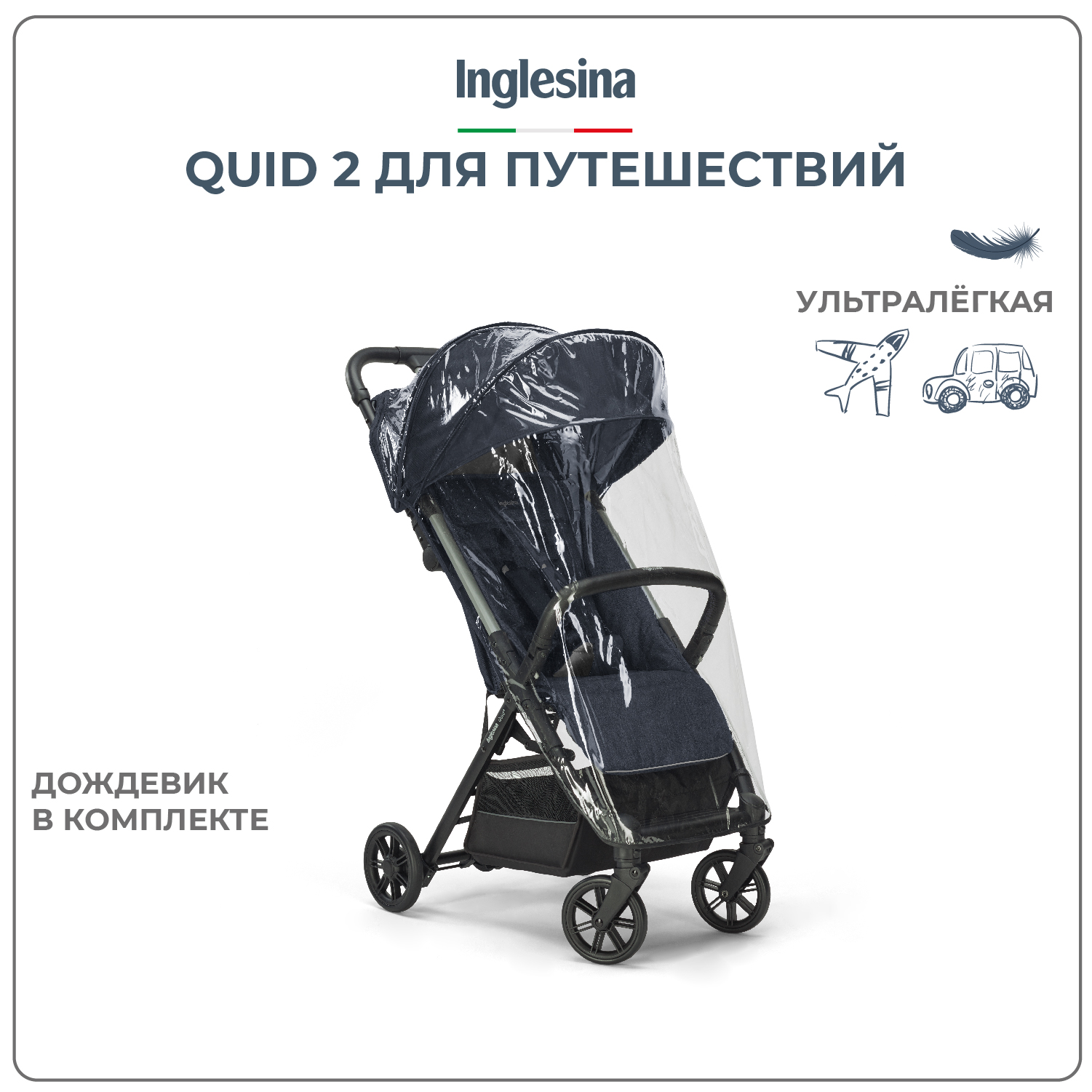 Коляска прогулочная Inglesina Quid 2 Puma Black черный - фото 7