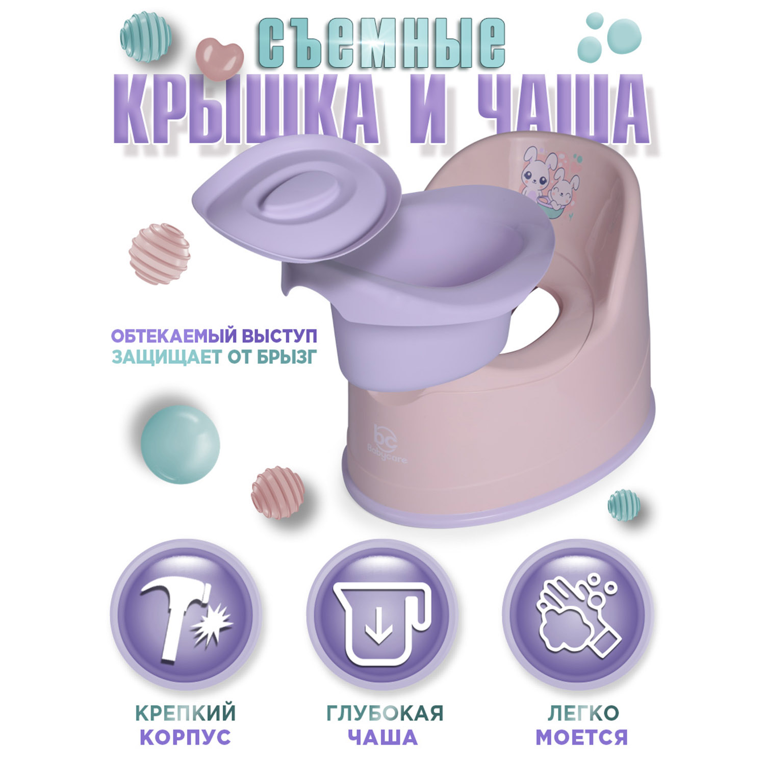 Горшок детский BabyCare Bunny розовый-сиреневый - фото 8