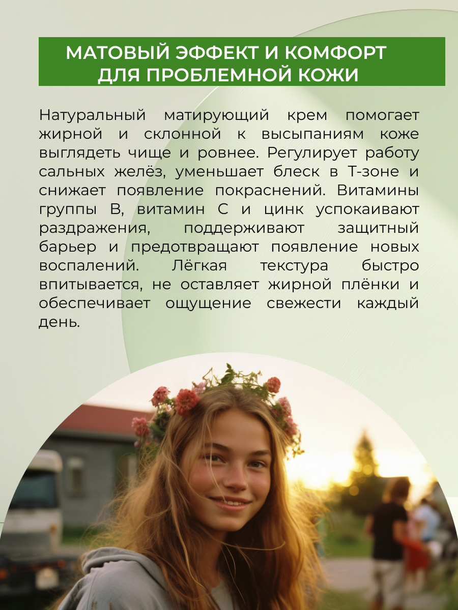 Крем Siberina Pure & Vitamins 50 мл - фото 5