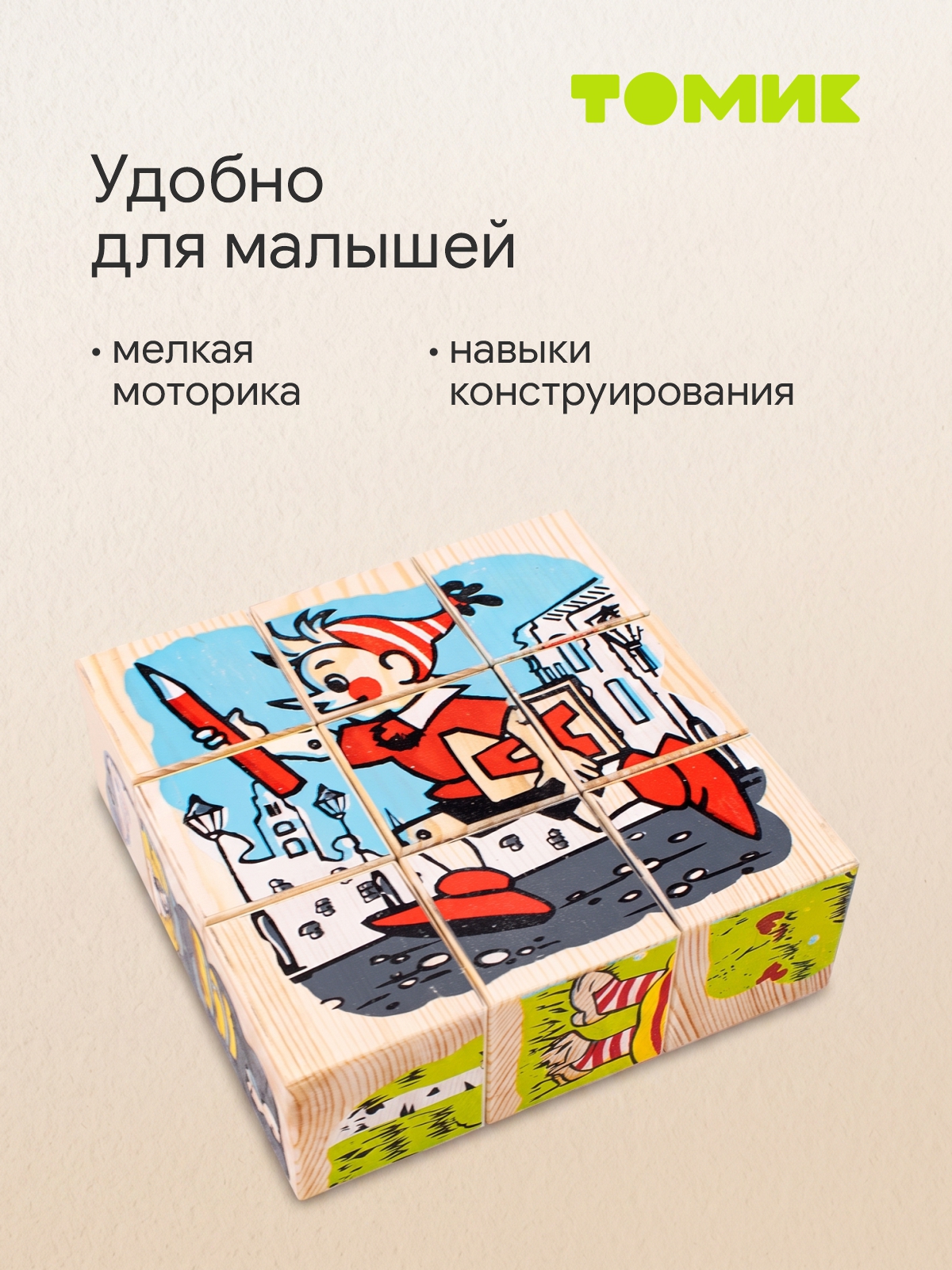 Игрушка Томик кубики Герои сказок - фото 6