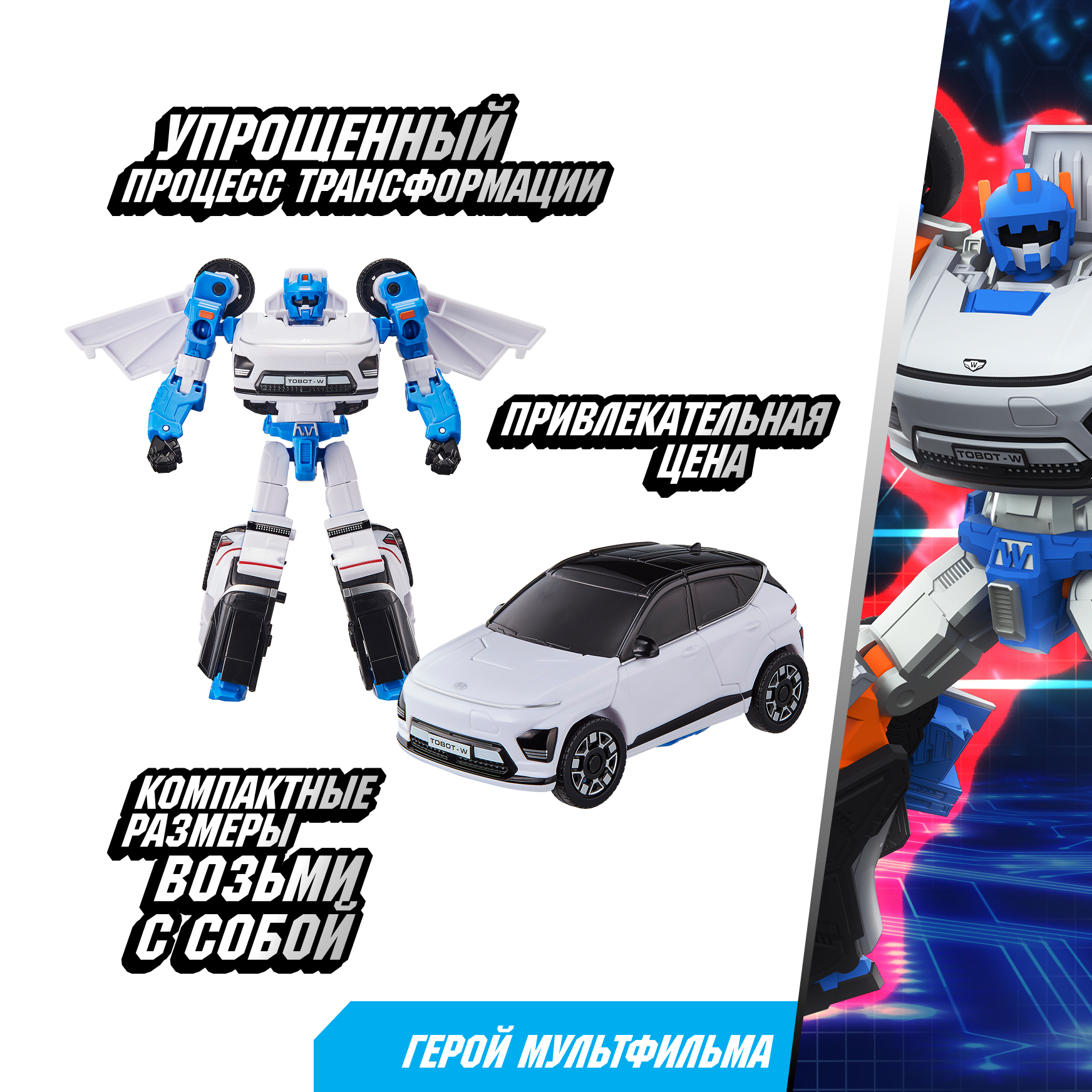Фигурка ТОБОТ Робот трансформер МЕДИУМ W - фото 3