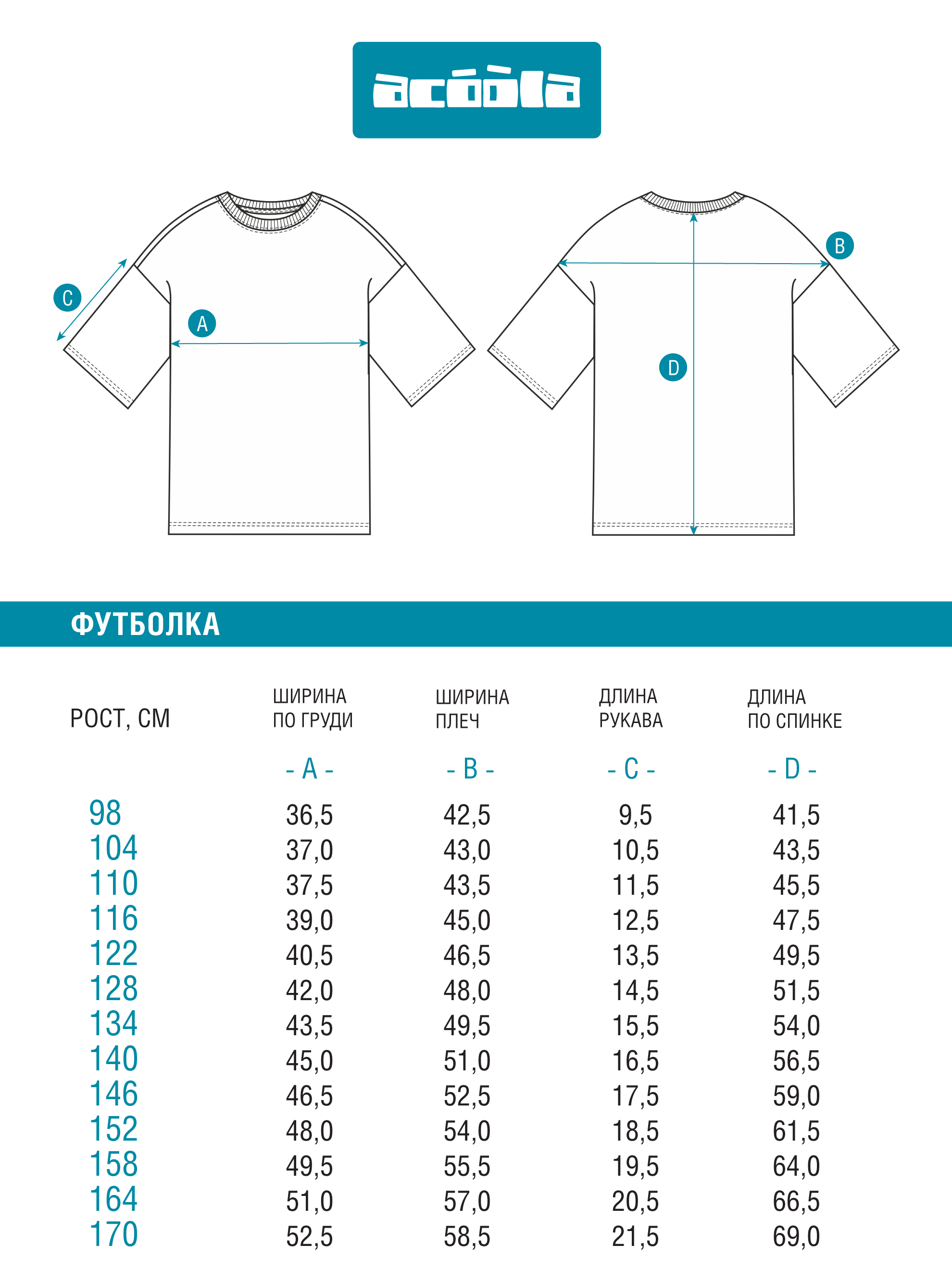 Футболка Acoola 20130510070_0087878 - фото 7