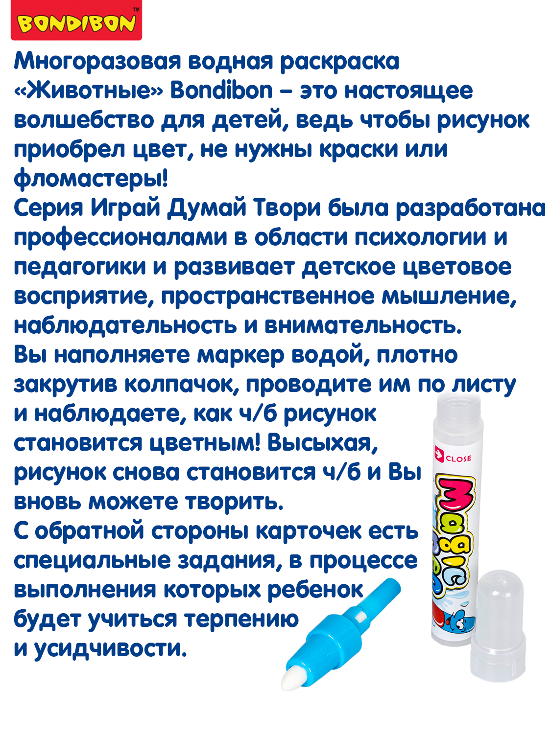 Набор для рисования Bondibon водные раскраски Животные 2 шт. - фото 11