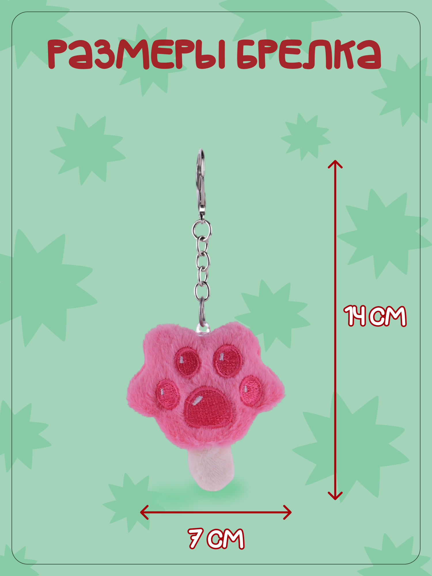 Брелок Snuggles Пирожное - фото 5