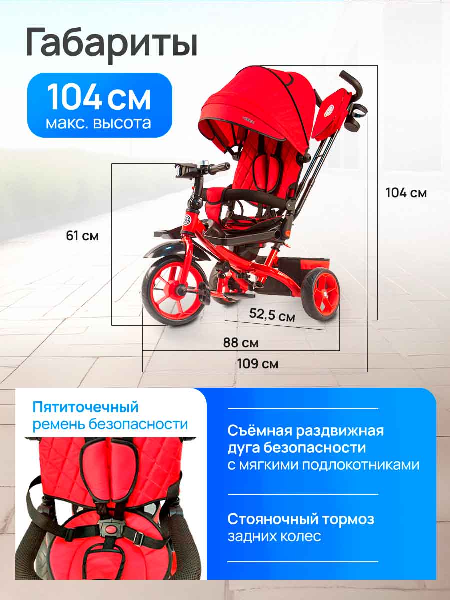 Трехколесный велосипед Velobibi 10 дюймов - фото 8