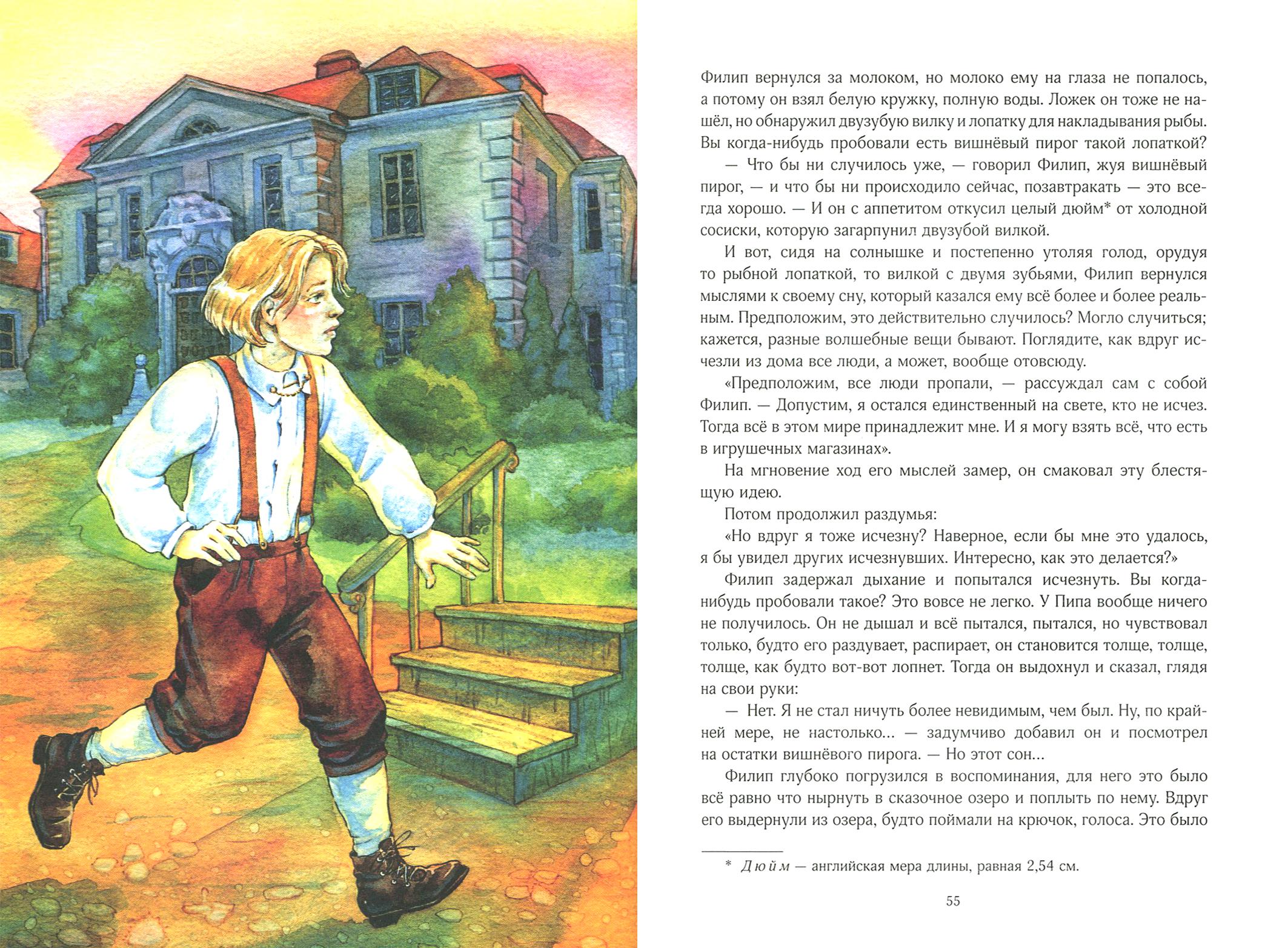Книга Качели Магический город - фото 2