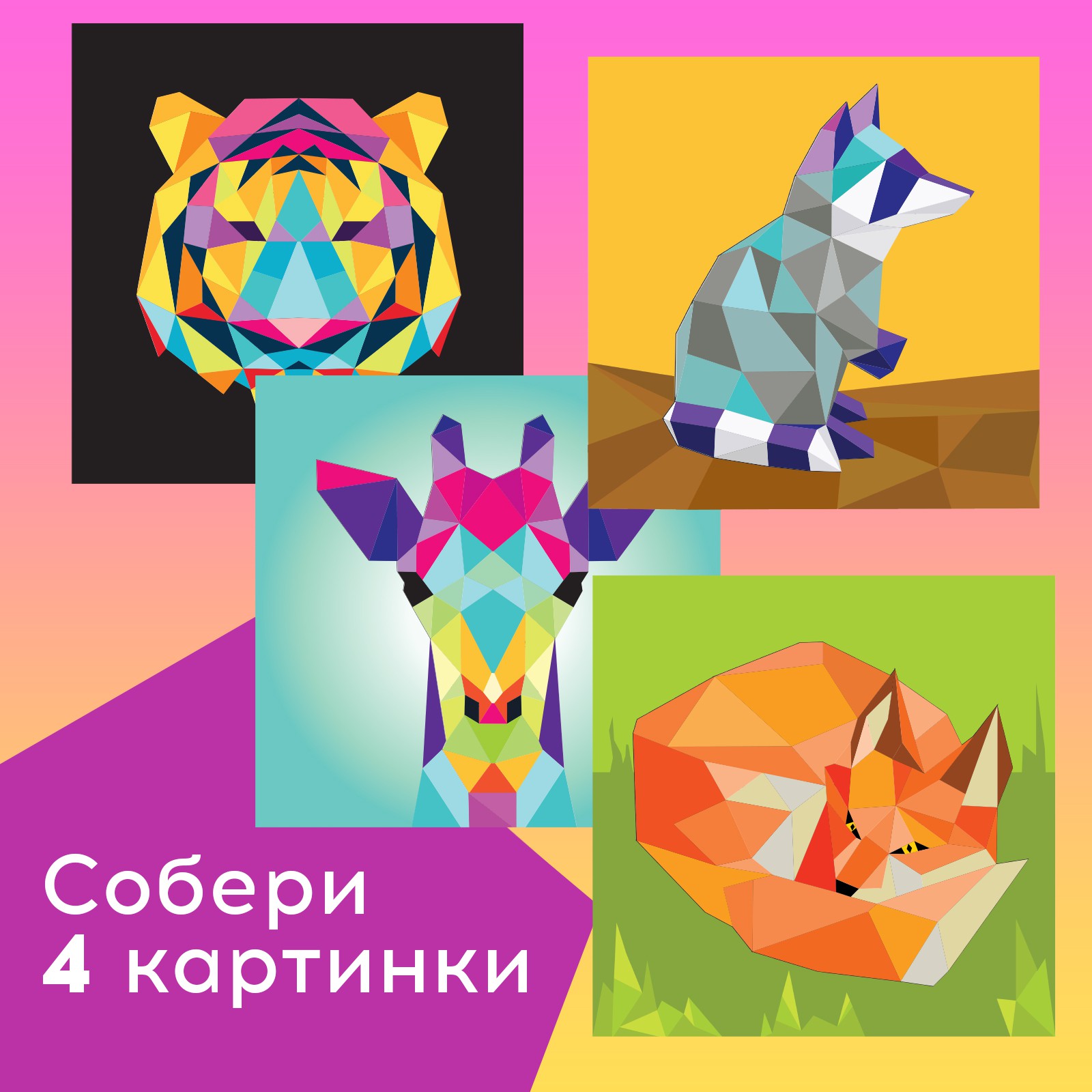 Наклейки Буква-ленд - фото 6