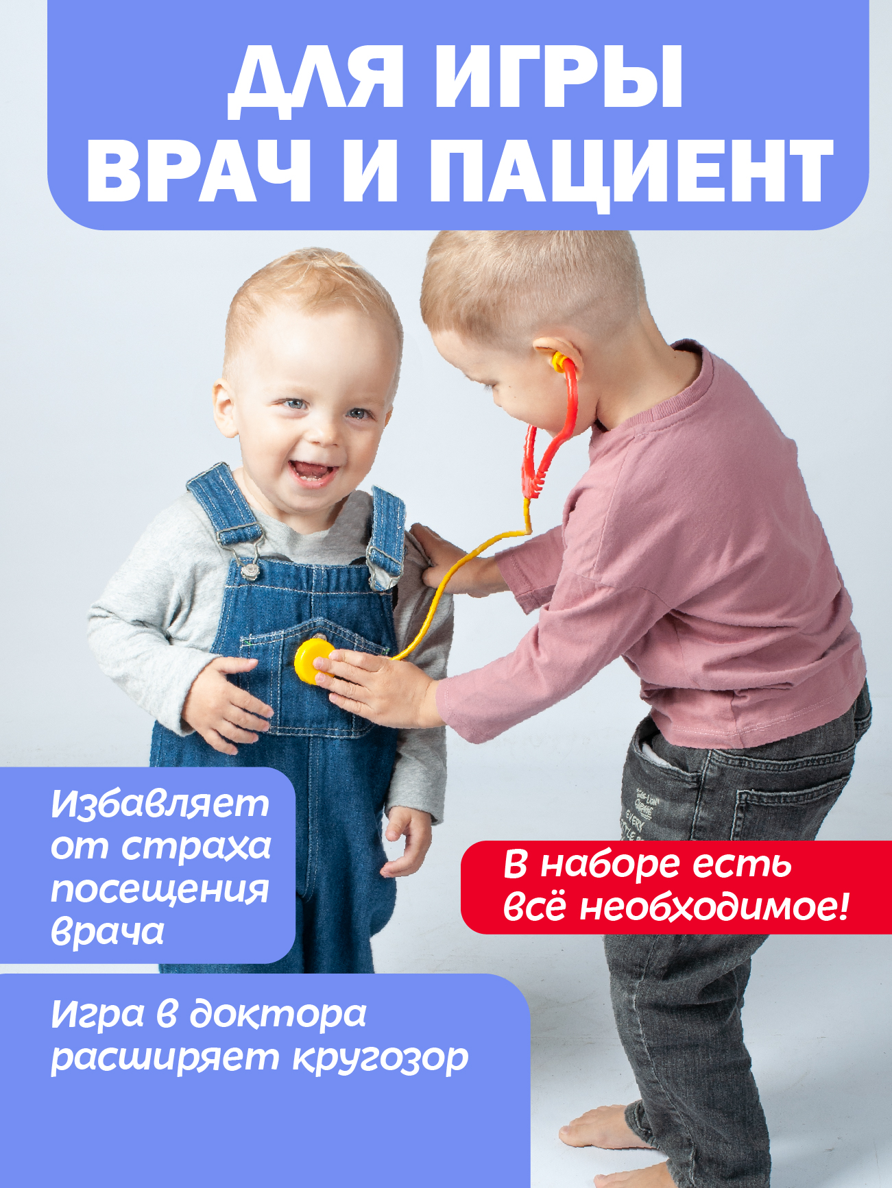 Игрушка СТРОМ Доктор (инструменты) - фото 5
