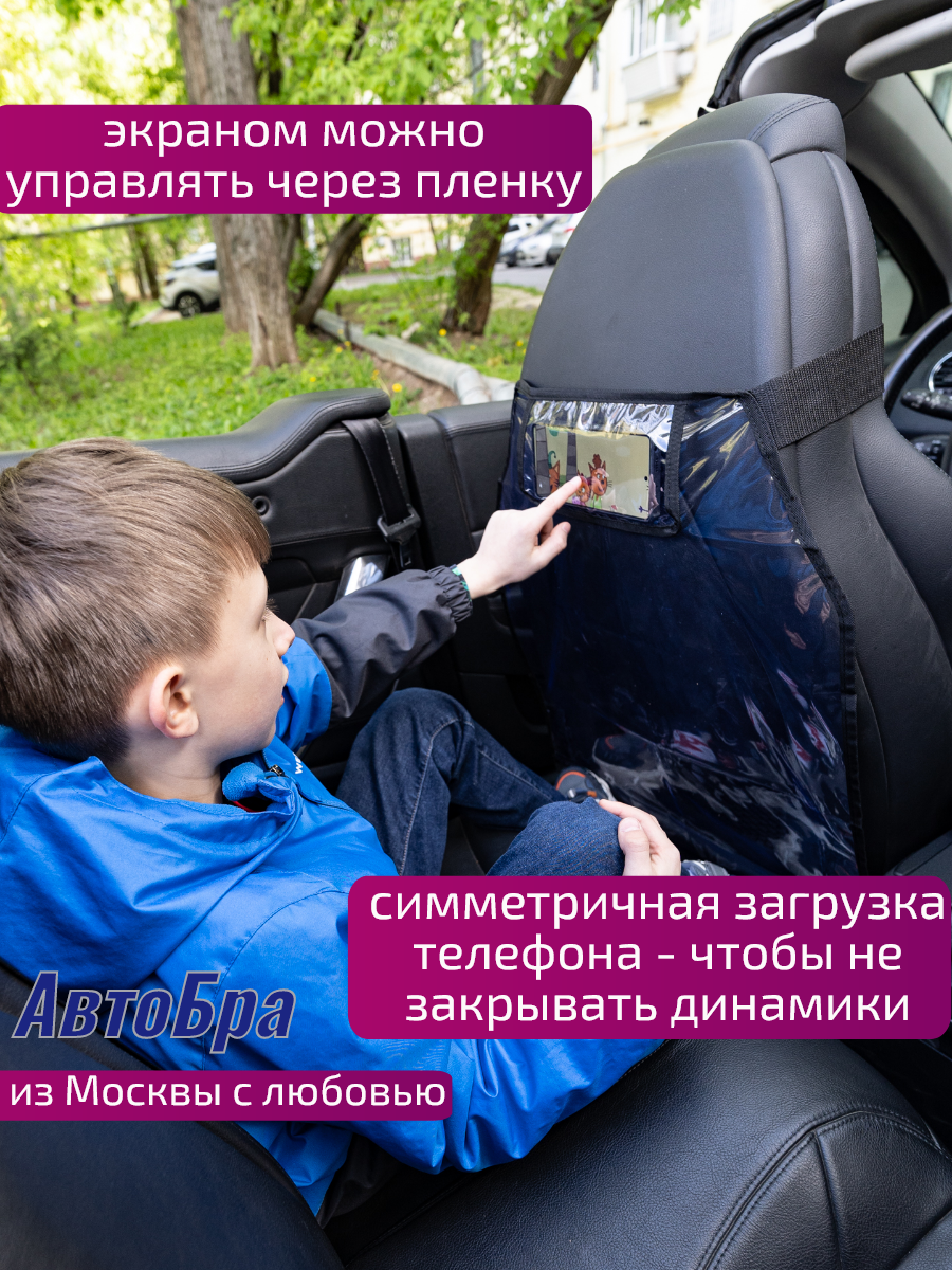 Органайзер на спинку АвтоБра для кресел с литыми подголовниками - фото 3