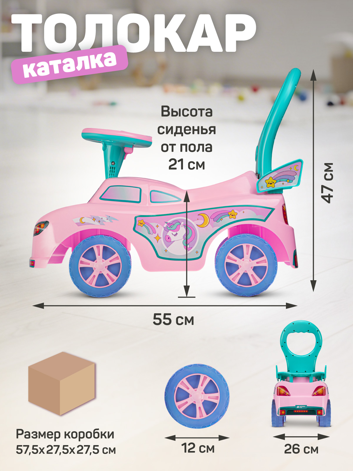 Пушкар Компания Друзей Розовый с единорогом - фото 7