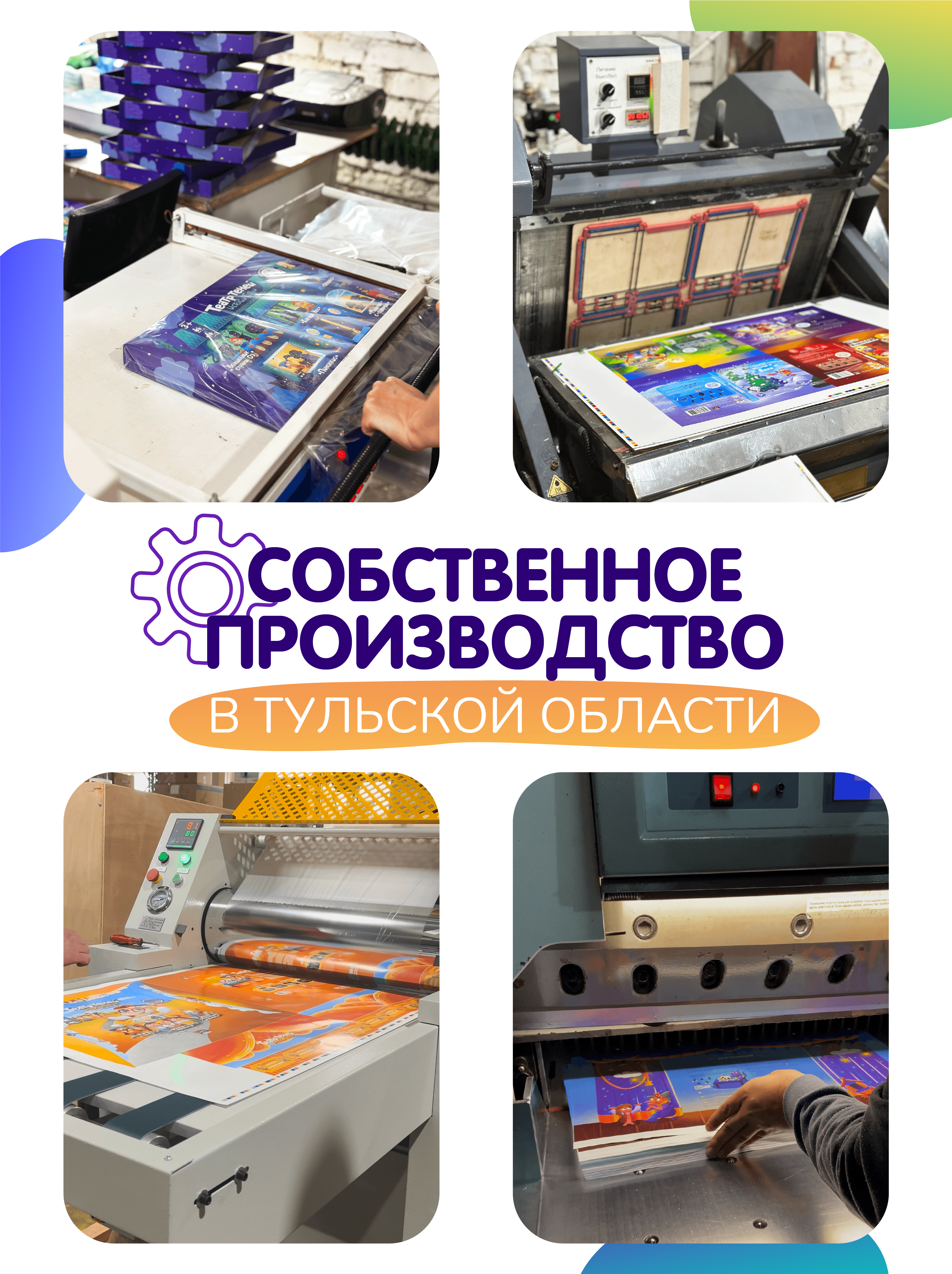 Настольная игра Театр теней Истории Гарри - фото 8