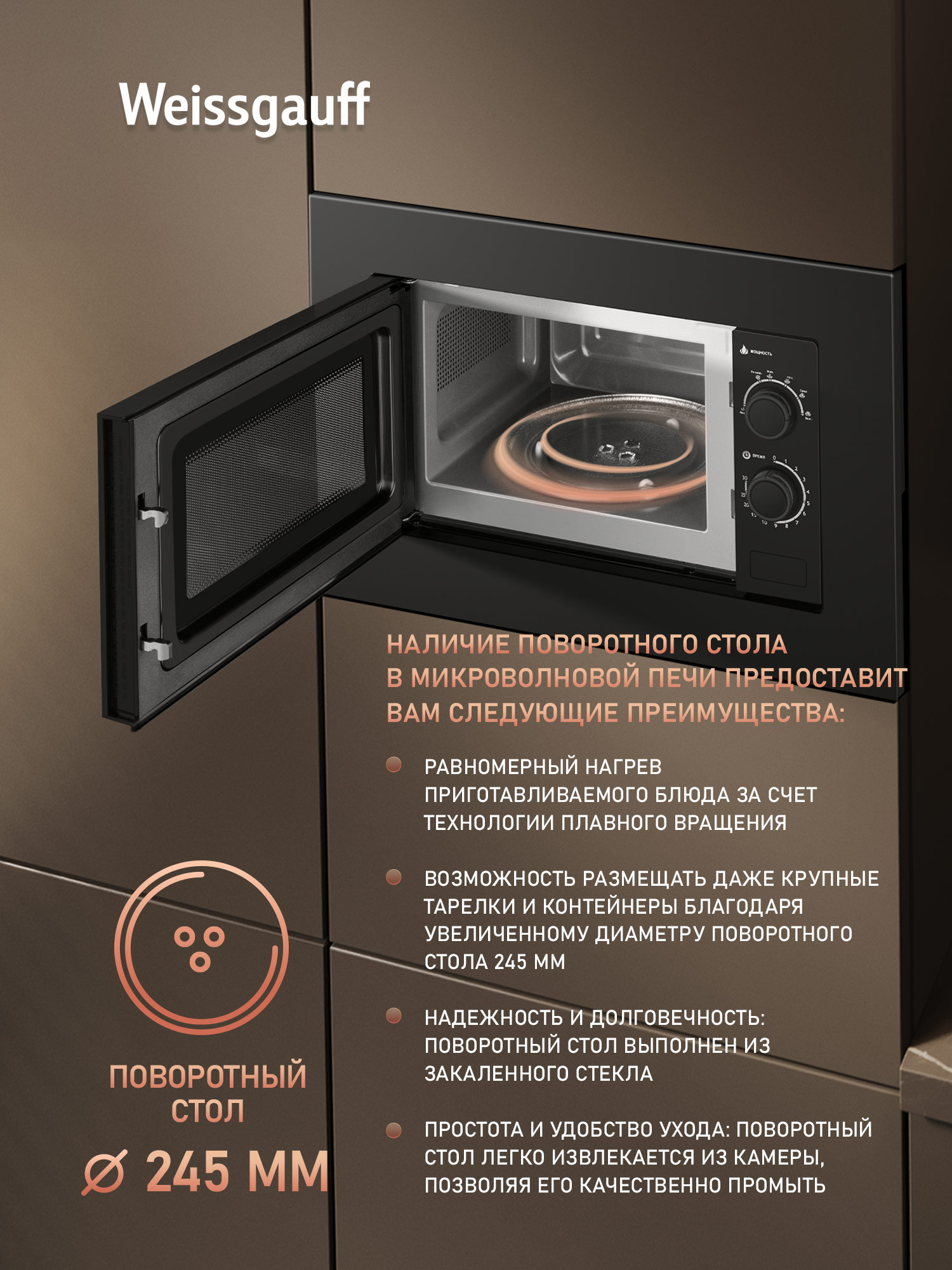 Встраиваемая микроволновая печь WEISSGAUFF HMT-2012 Grill - фото 7