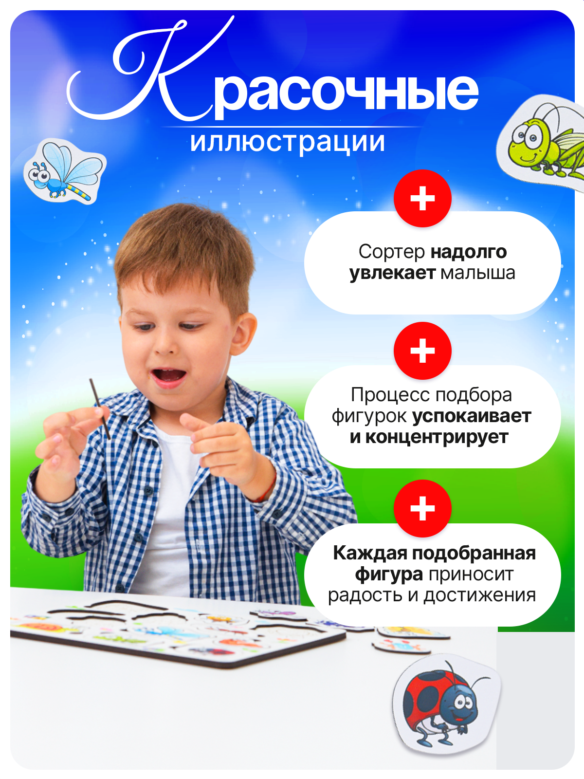 Игрушка ГРАТ сортер Насекомые - фото 6