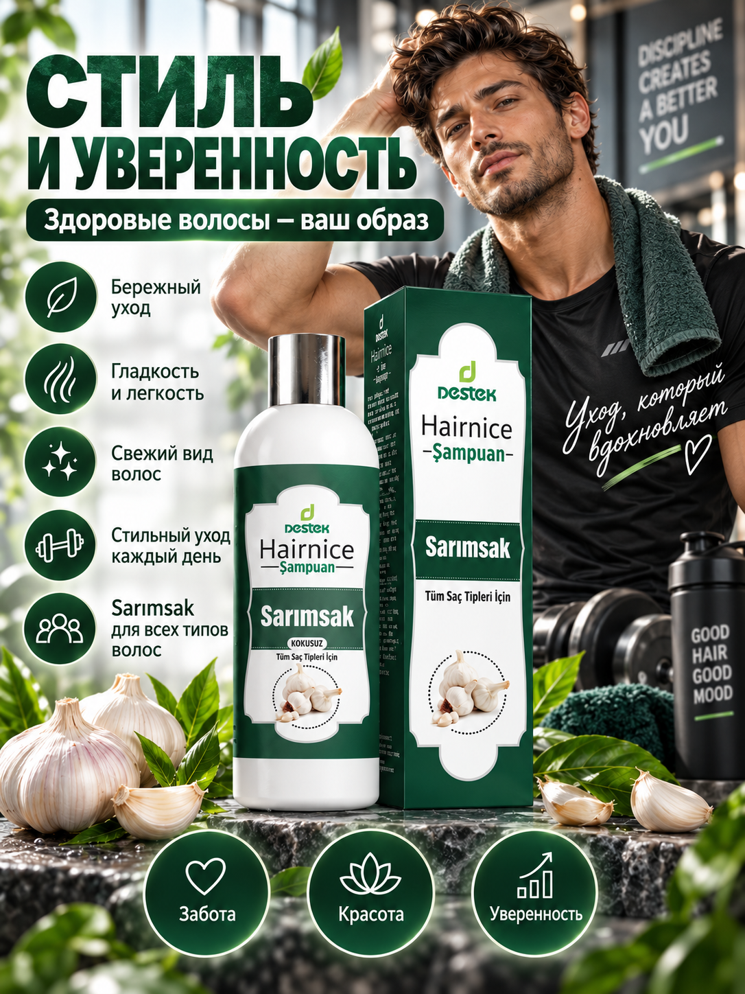 Шампунь DESTEK С маслом чеснока Турция 330 мл - фото 4