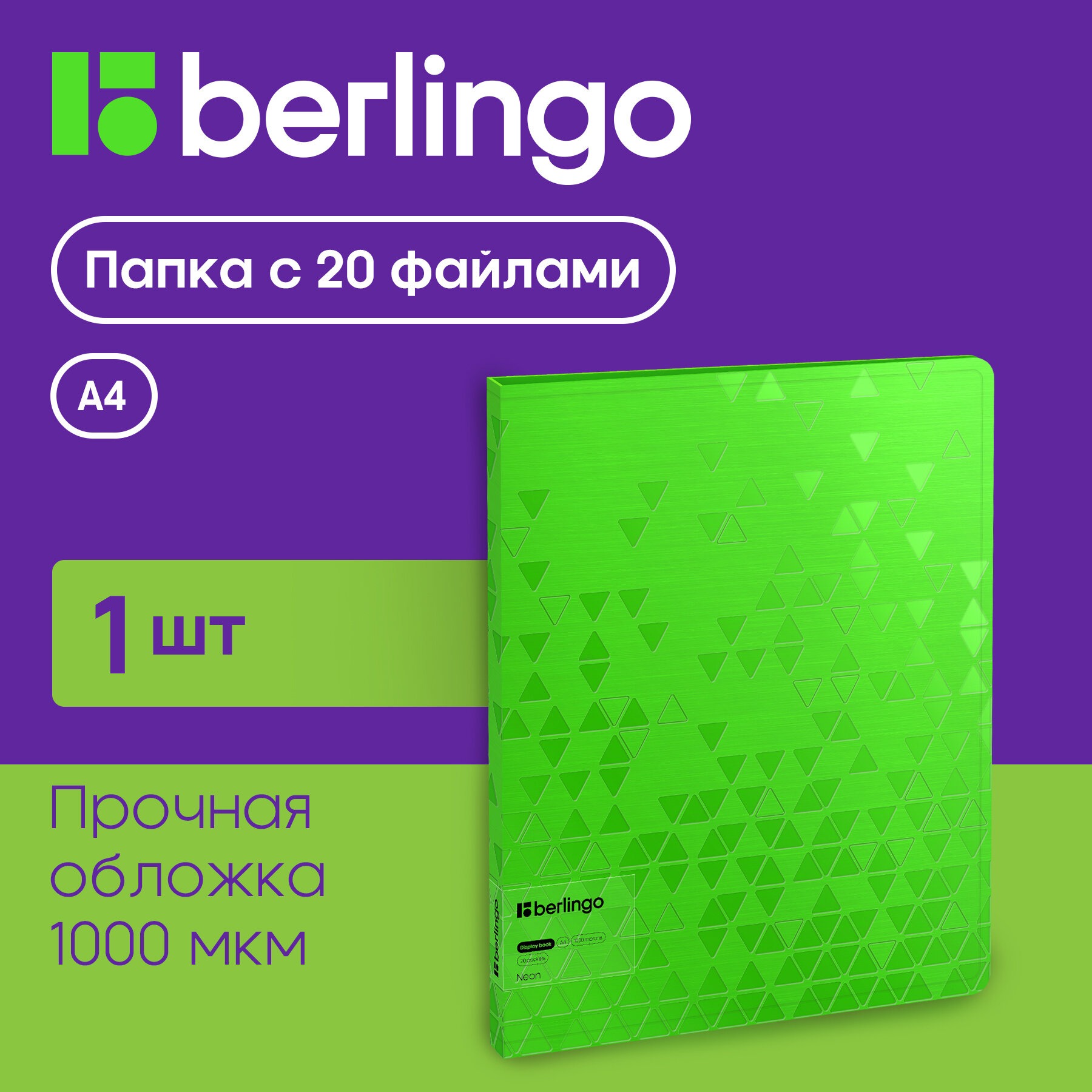 Папка-портфолио BERLINGO - фото 1