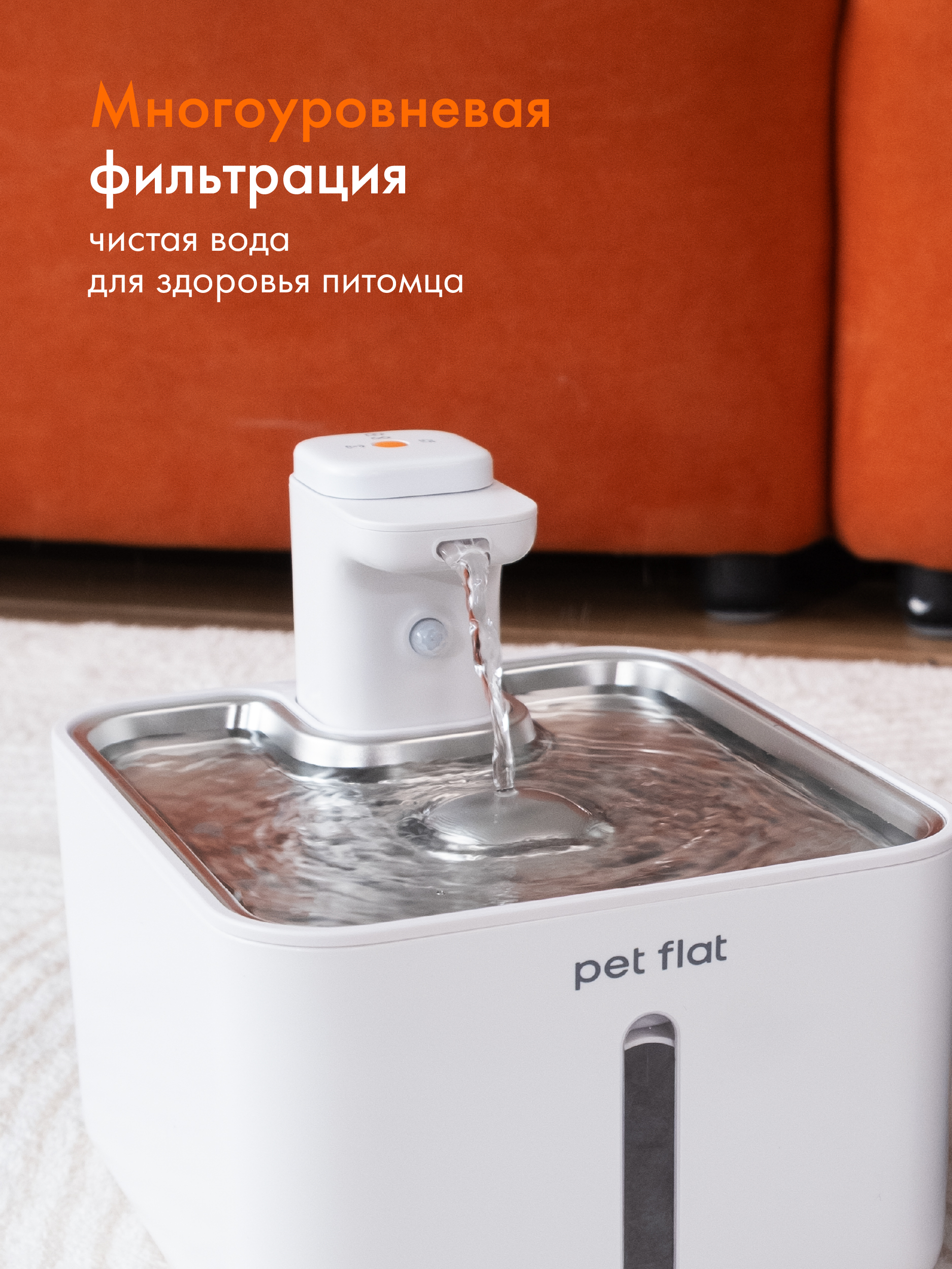 Поилка-фонтан автоматическая Pet Flat Беспроводная, с датчиком движения - фото 6