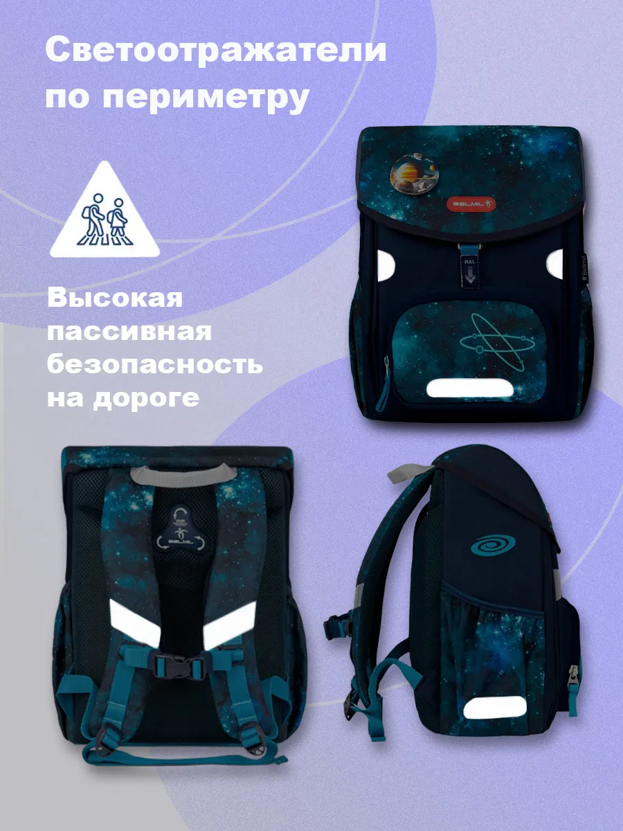 Ранец BELMIL Universe - фото 6