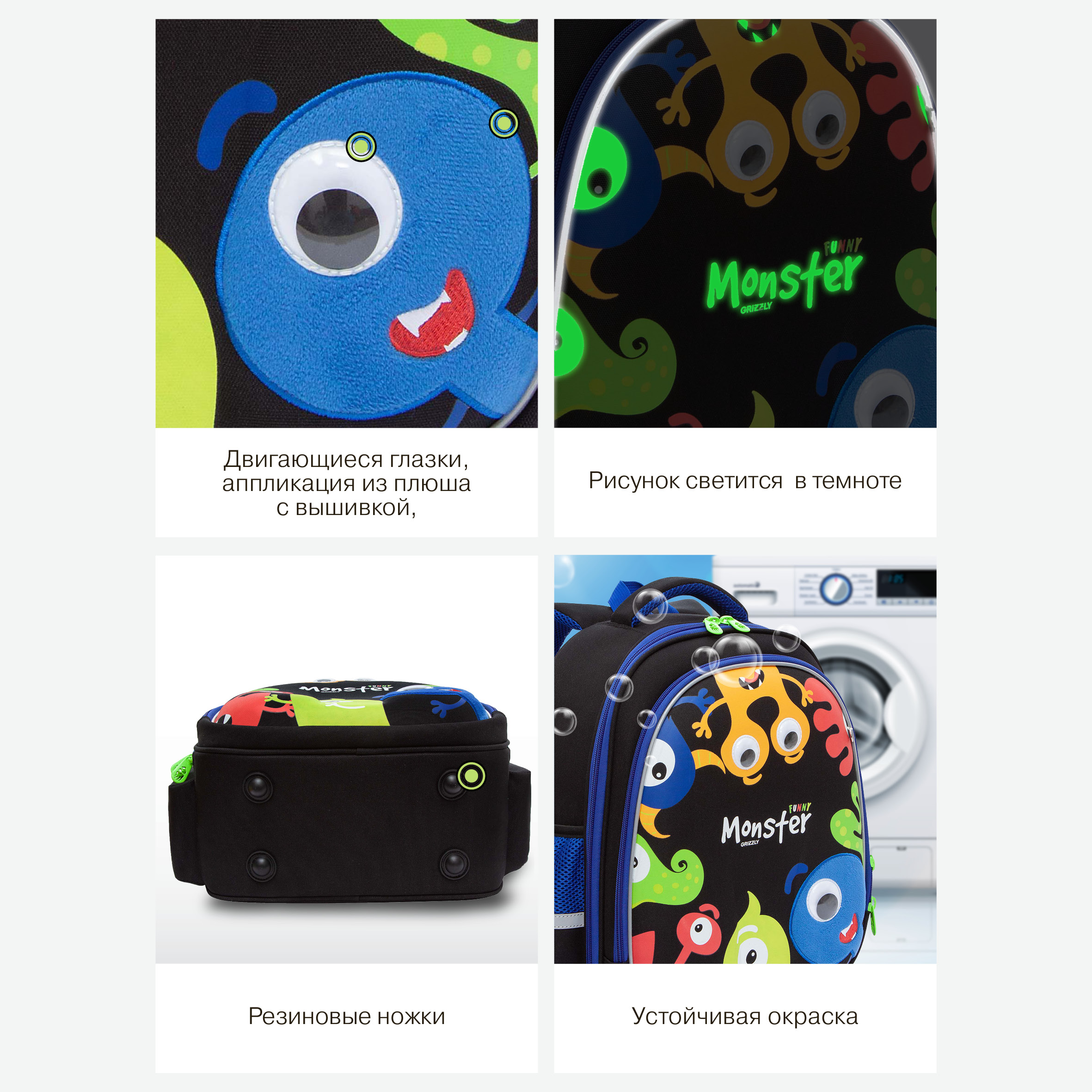 Ранец Grizzly Монстрики - фото 11