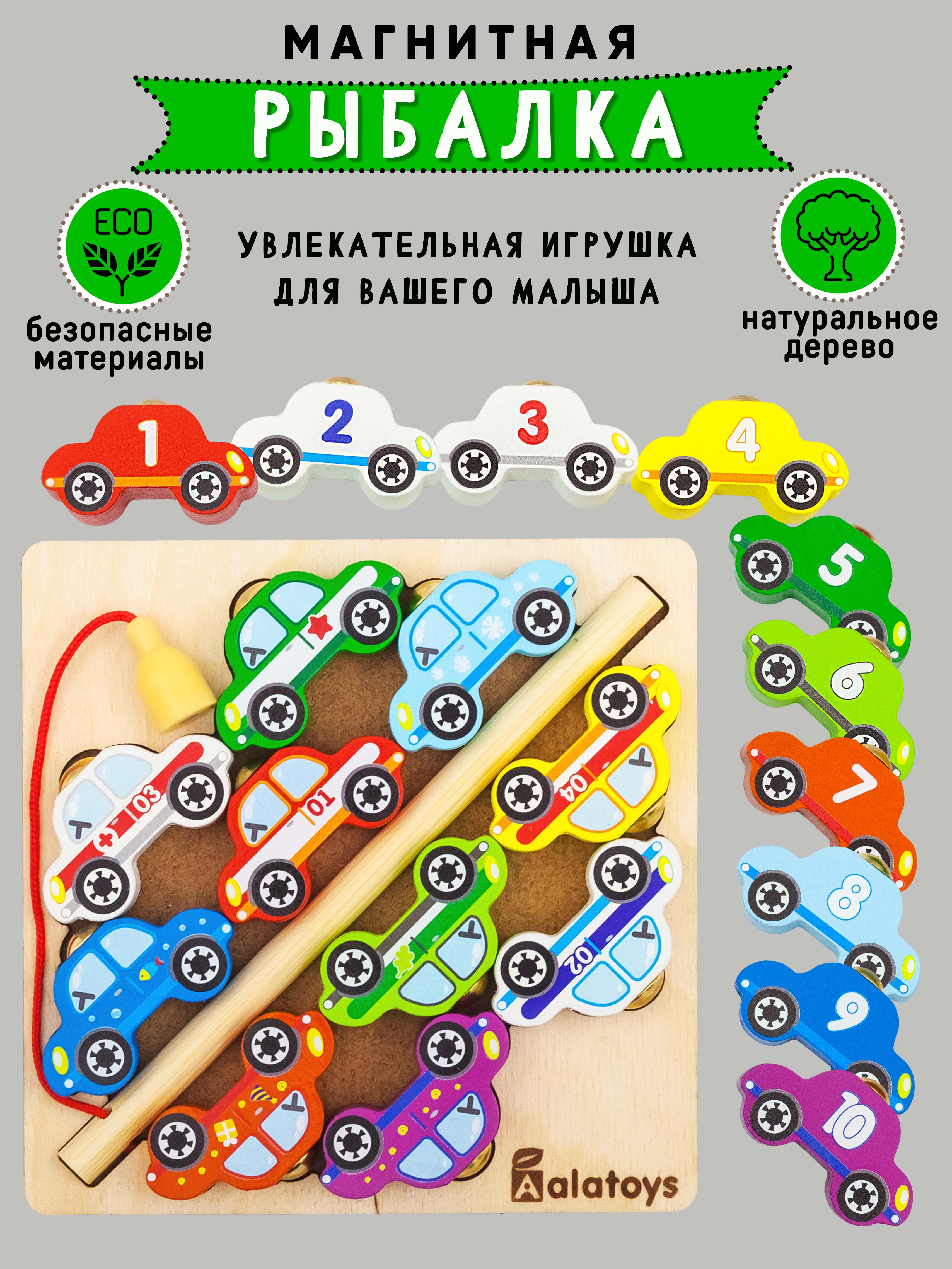 Игрушка Alatoys рыбалка - фото 1