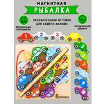 Игрушка Alatoys рыбалка