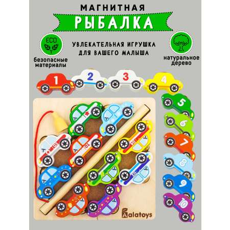 Игрушка Alatoys рыбалка