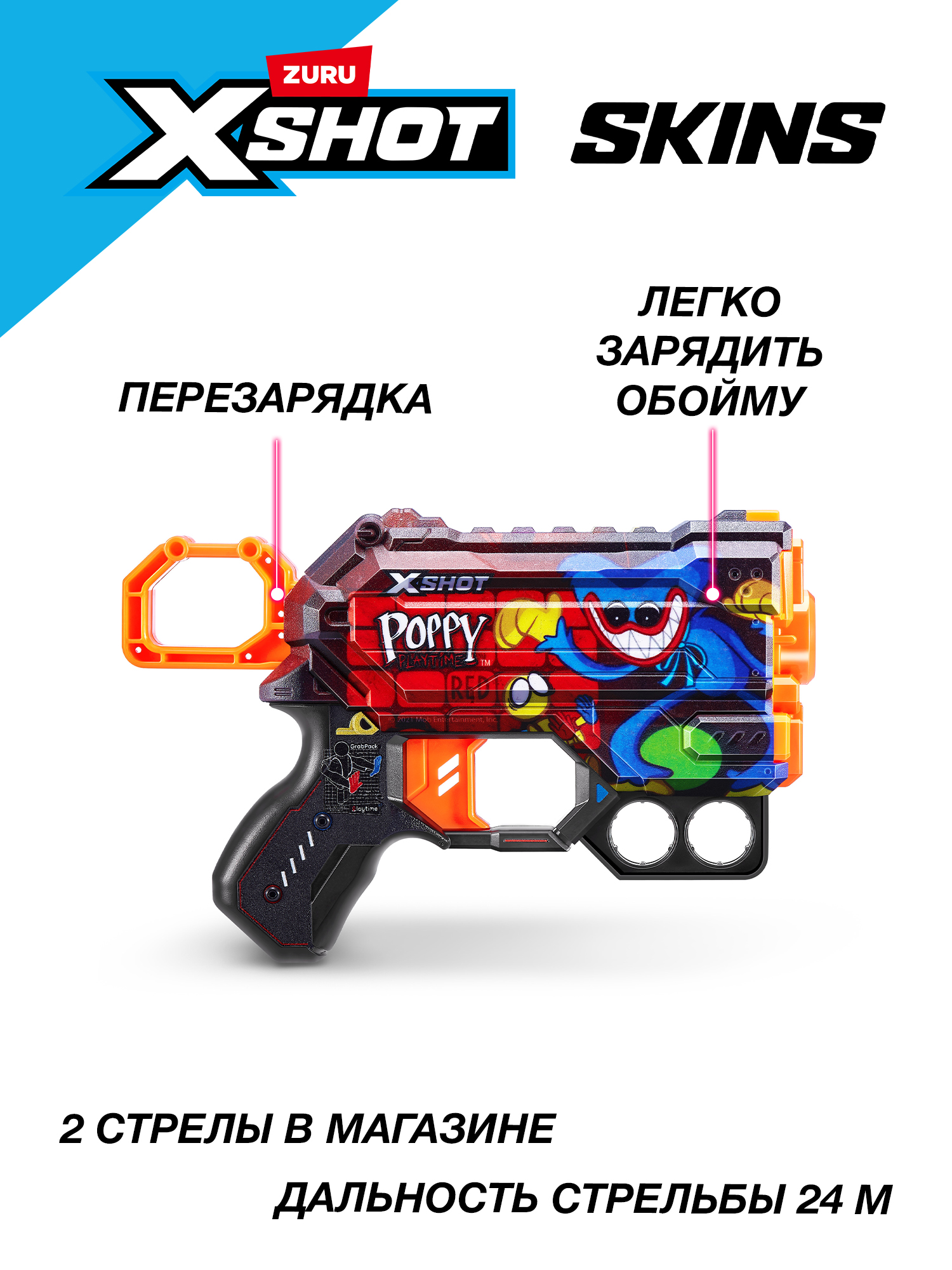 Бластер Zuru XSHOT  Skins в ассортименте - фото 2