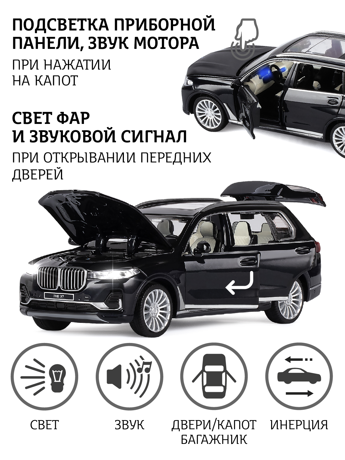 Внедорожник АВТОпанорама BMW X7 1:32 JB1251313 - фото 2