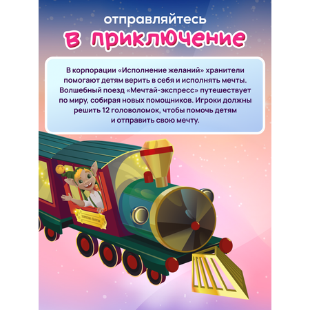 Настольная игра КРЕП Корпорация исполнения желаний