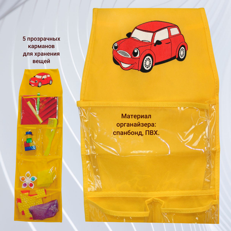 Органайзер подвесной Kampfer Baby Car желтый