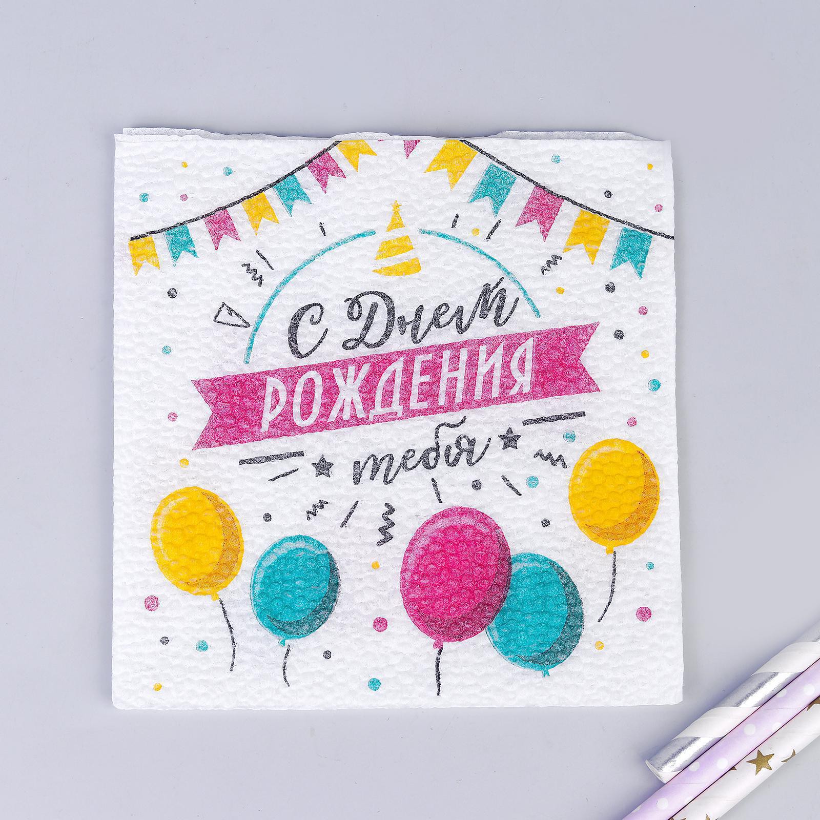 Бумажные салфетки Страна карнавалия 20 шт. - фото 1