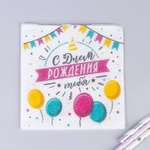 Бумажные салфетки Страна карнавалия 20 шт.