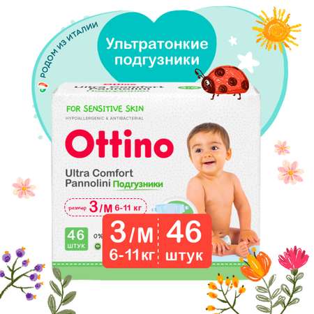 Подгузники OTTINO M 46 шт.